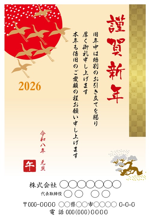 TBKオリジナル年賀状2026-001（〜100枚）