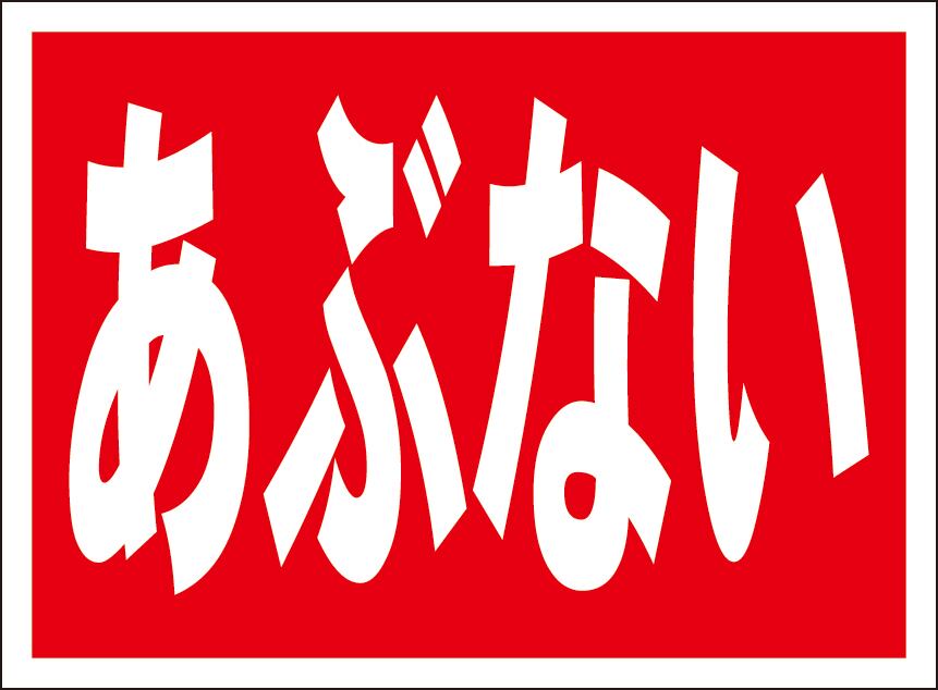 工場・現場 | 最安看板販売のシルキー・サイン