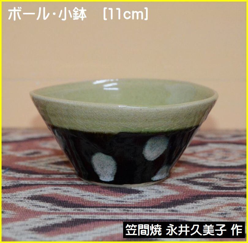 新品・未使用】笠間焼 阿部誠 陶器飯碗3個セット 値下げ‼️笠間焼