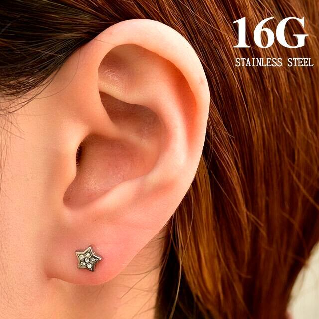 16G クリスタル スター 星ピアス ロブ 軟骨ピアス ヘリックス トラガス