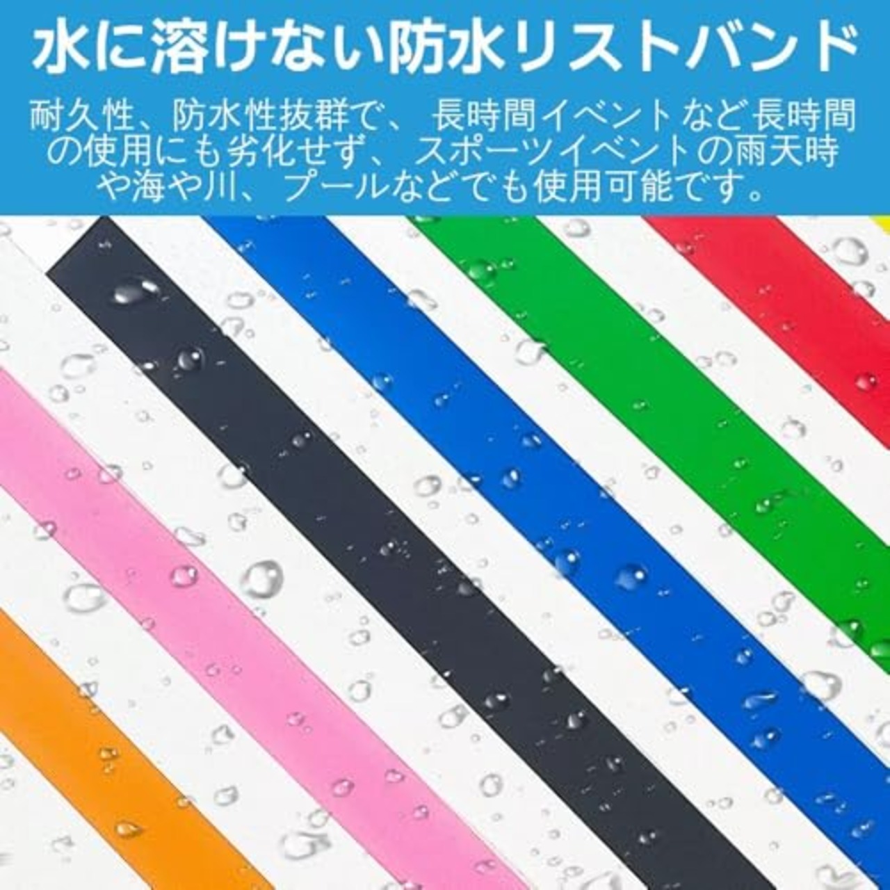 リストバンド 使い捨て 10色選択 100枚/200枚/500枚/1000枚 イベント 紙リストバンド テープ ワンタッチ装着 人数カウント入場制限 人数管理 遊園地水場適用 防水コンサート 遊園地 再入場管理100枚 赤