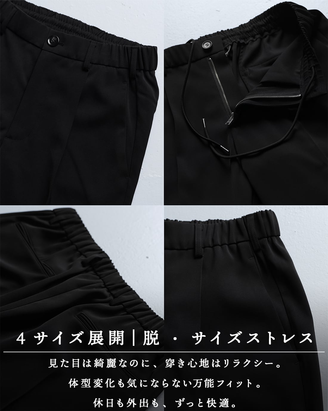 SUAVELE ジェントルスリム　スラックス 予約】【ジェントルスリム】【SV-0217】【オールシーズン対応素材
