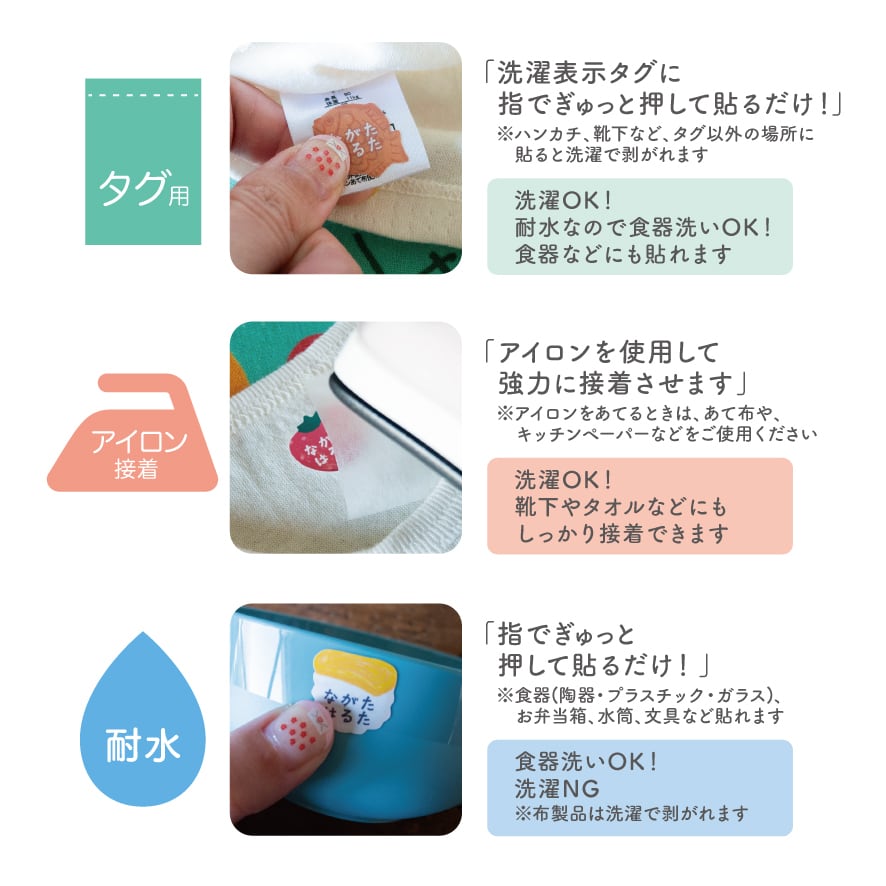 おなまえシール パン