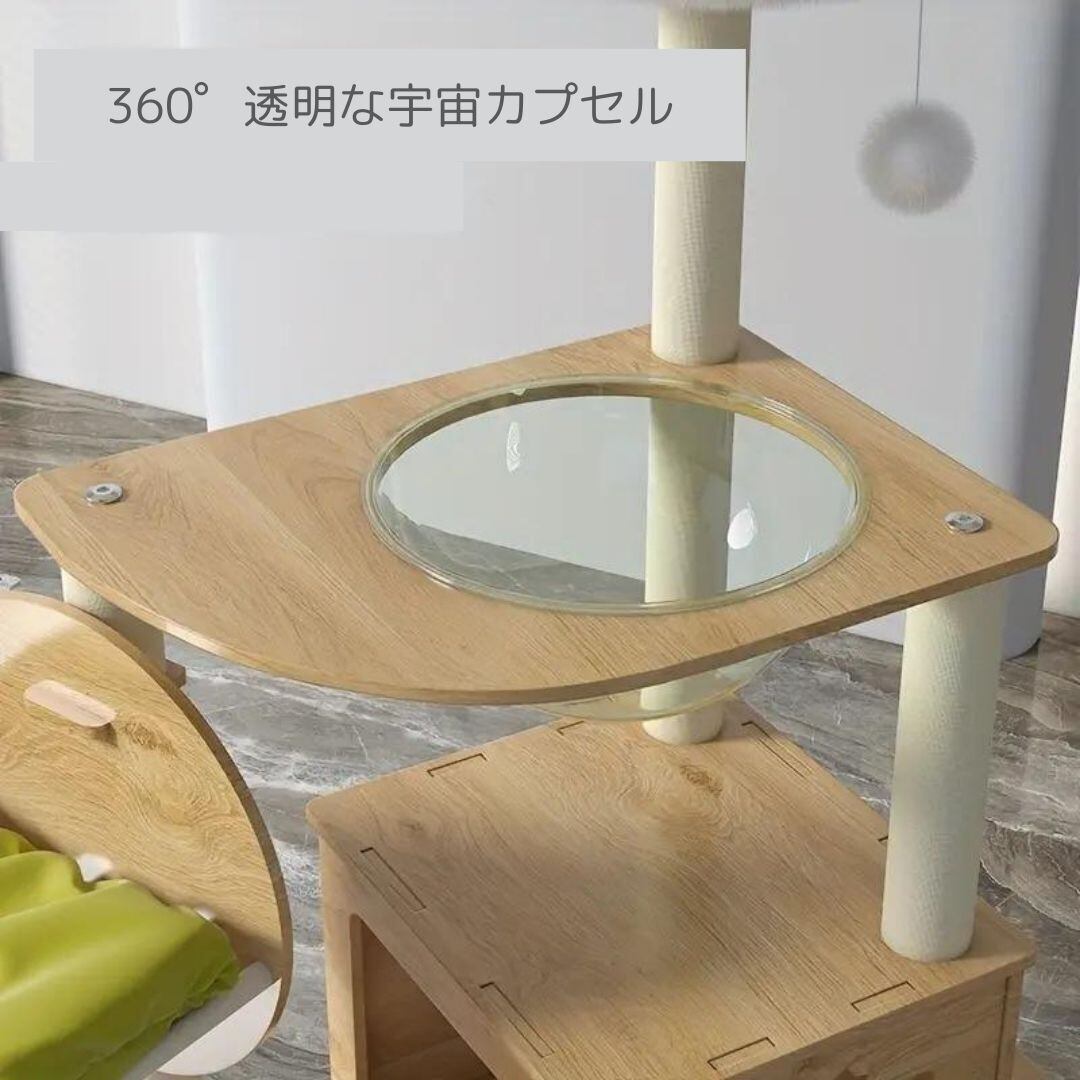 キャットタワー 据え置き型 多層 爪とぎ 柱 透明 カプセル 付き