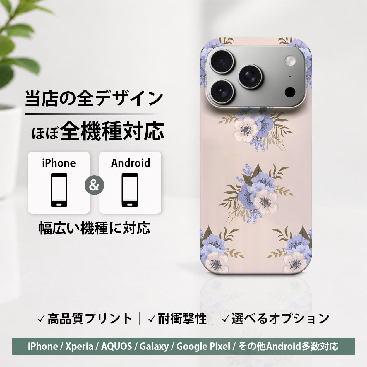 iPhoneケース スマホケース 安い シンプル 花柄 おしゃれ かわいい