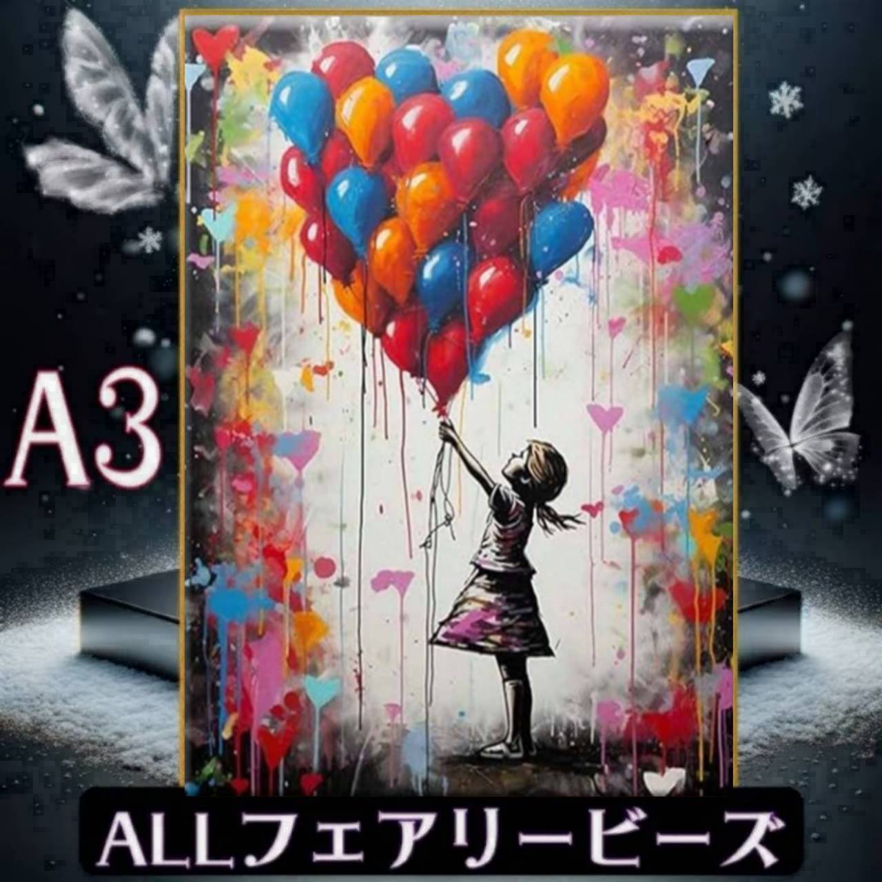 『全色!フェアリーダストビーズ』(A3サイズ)fairydustcc513ダイヤモンドアート