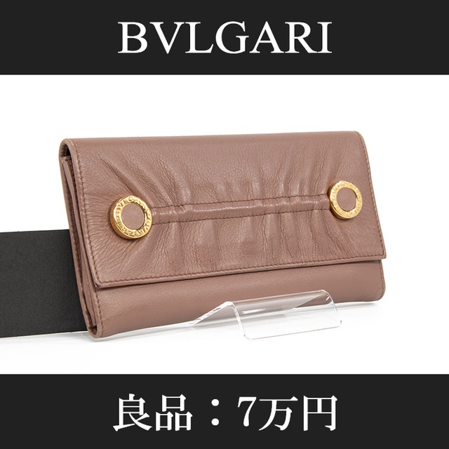【本物・送料無料・良品】BVLGARI・ブルガリ・長財布・三つ折り財布(人気・ロゴ・レア・珍しい・オシャレ・茶色・ブラウン・C087)