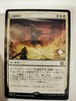 MTG《太陽降下/Sunfall》日本語 プロモスタンプ付