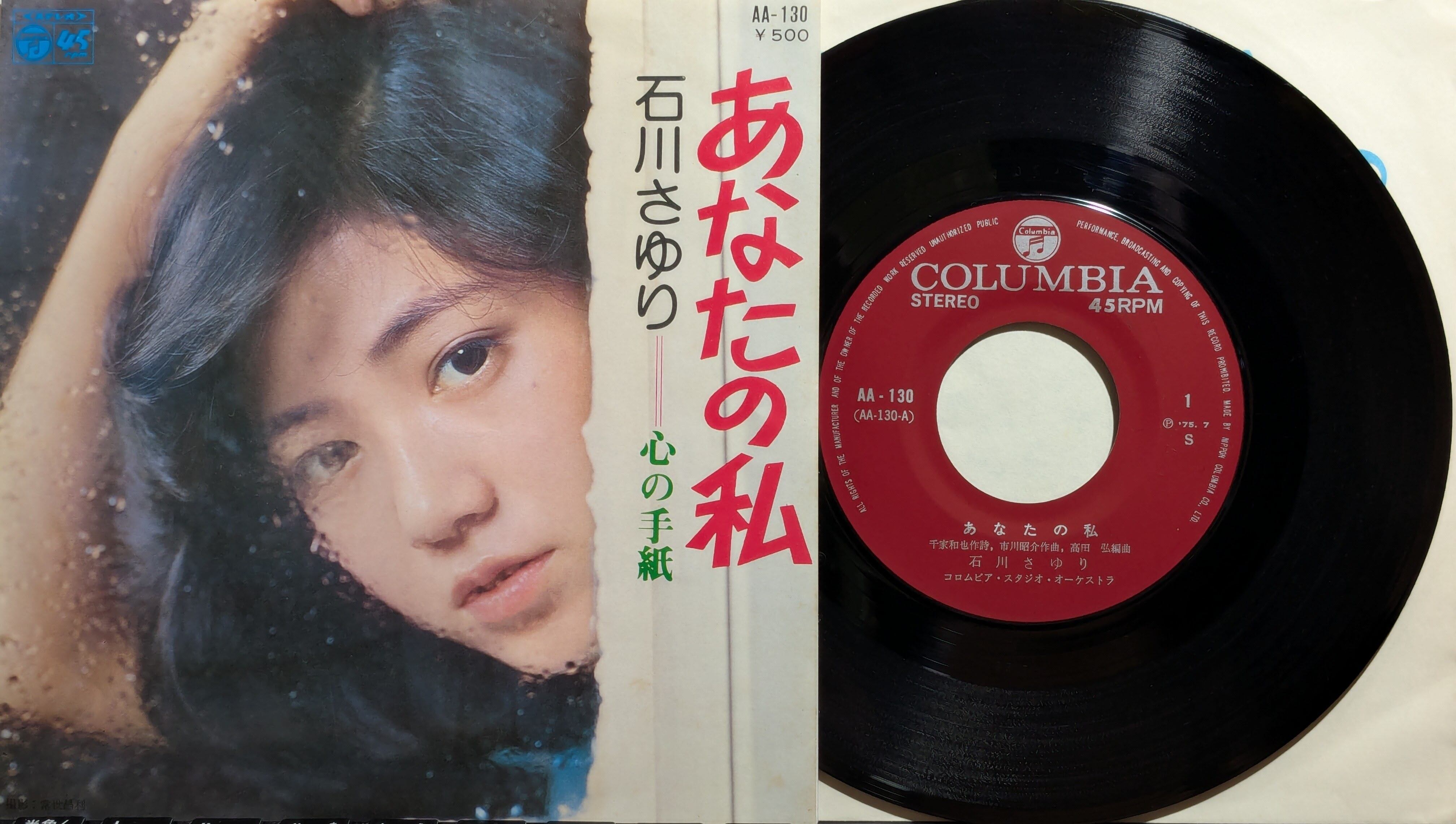 AYABOW YOUR NUMBER ONE レコード AYABOW YOUR NUMBER ONE レコード