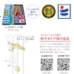 徳永鯉のぼり 【友禅鯉 ファミリーセット(2Ⅿ)】 ベランダ用|鯉のぼり|こいのぼり thumbnail 2