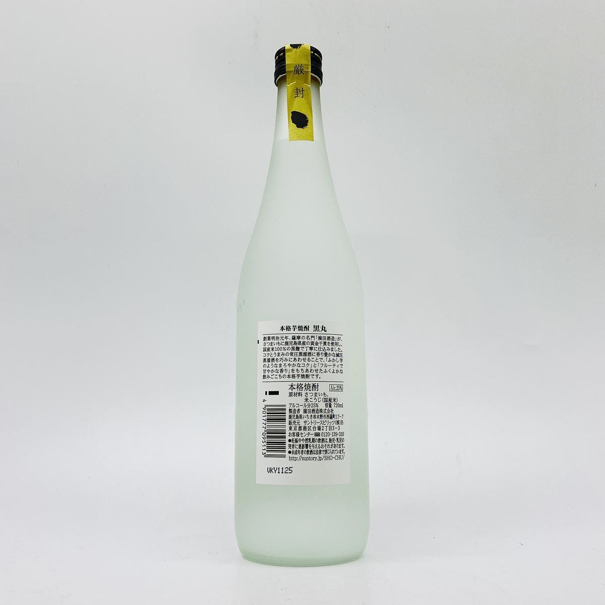 黒丸 25° 720ml くろまる 焼酎 サントリー 芋焼酎 | 車屋酒店オンライン