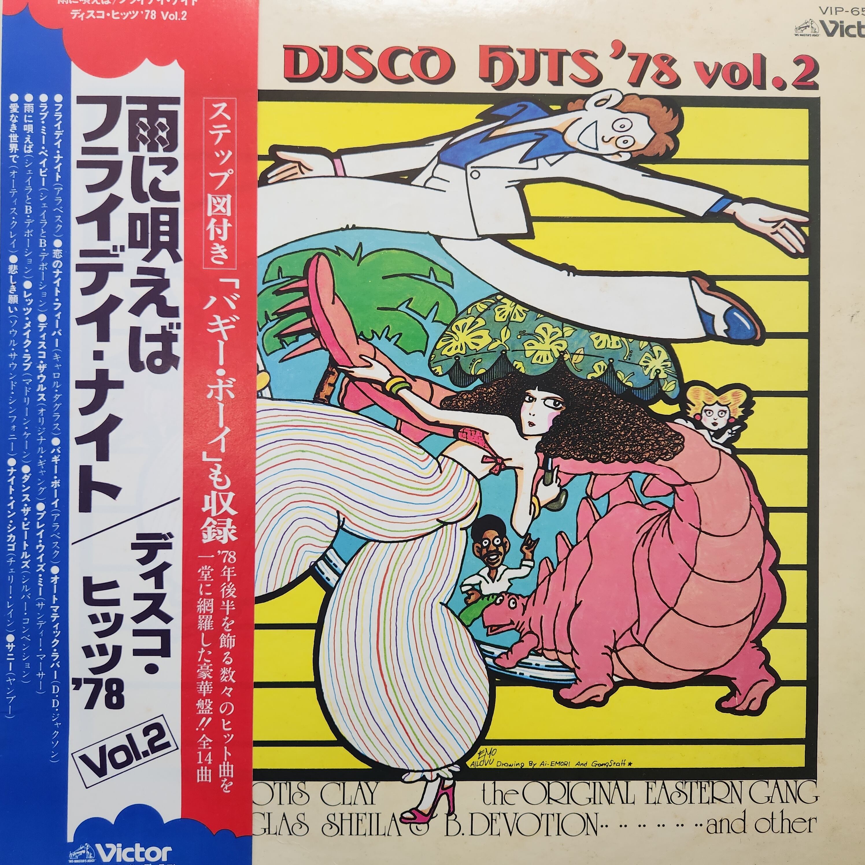 Various / Disco Hits '78 Vol. 2 [VIP-6565] - 画像1