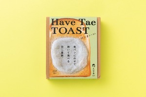 HaveTae TOAST 羽二重トースト　よもぎ　5個セット