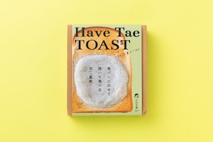 HaveTae TOAST 羽二重トースト よもぎ 5個セット