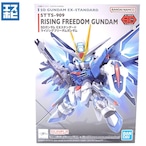 SDEX ライジングフリーダムガンダム
