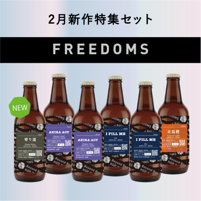 【数量限定】2月新作特集 セット