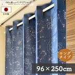 【受注生産】 AD サンリオ リトルツインスターズ 星座 幅96×丈250cm 93630