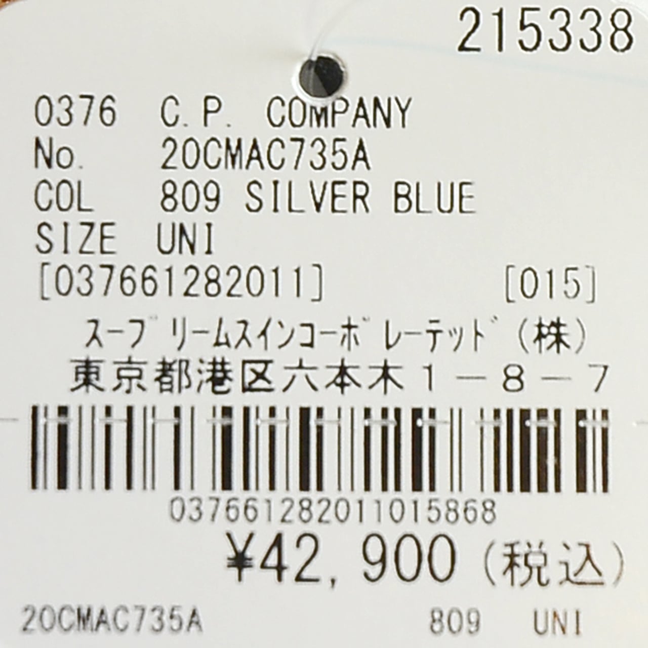 CPカンパニー （ シーピーカンパニー ） （ C.P.COMPANY ） ボディ