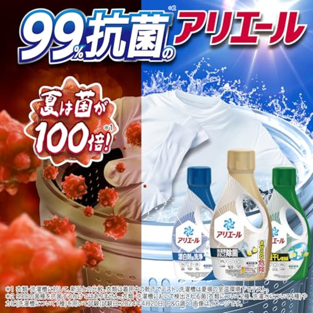 アリエール 洗濯洗剤 液体 超抗菌プレミアム 漂白剤級洗浄 清潔でさわやかな香り 詰め替え 2210gｘ4袋 [大容量] [ケース品]