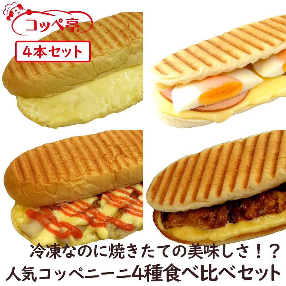 コッペパン 59451a34fc13e01880ce4e9a95ffde