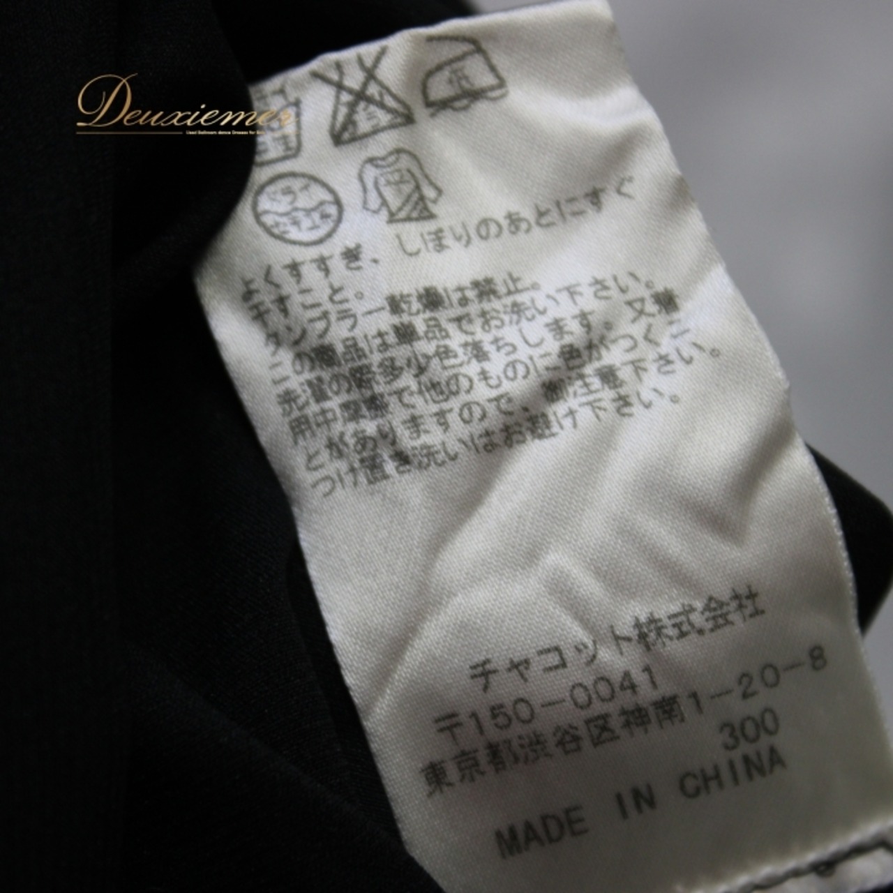 社交ダンス 衣装 スタンダード スカート レッスンウェア 練習着 黒 ブラック系 Chacott Dance Sport チャコット ダンススポーツ 無地 シンプル スカート 練習着 フォーマル ダンス スタイル レディース 使用 シンプルデザイン 膝下丈 伸縮性 清潔感 ポリエステル 軽量 使いやすい ブラックカラー 日常使い 発表会 おしゃれ ダンスパフォーマンス