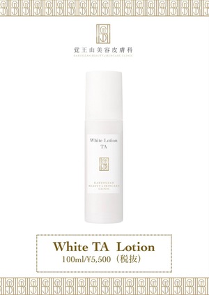 【White Lotion TA トラネキサム酸】化粧品・薬用ローション