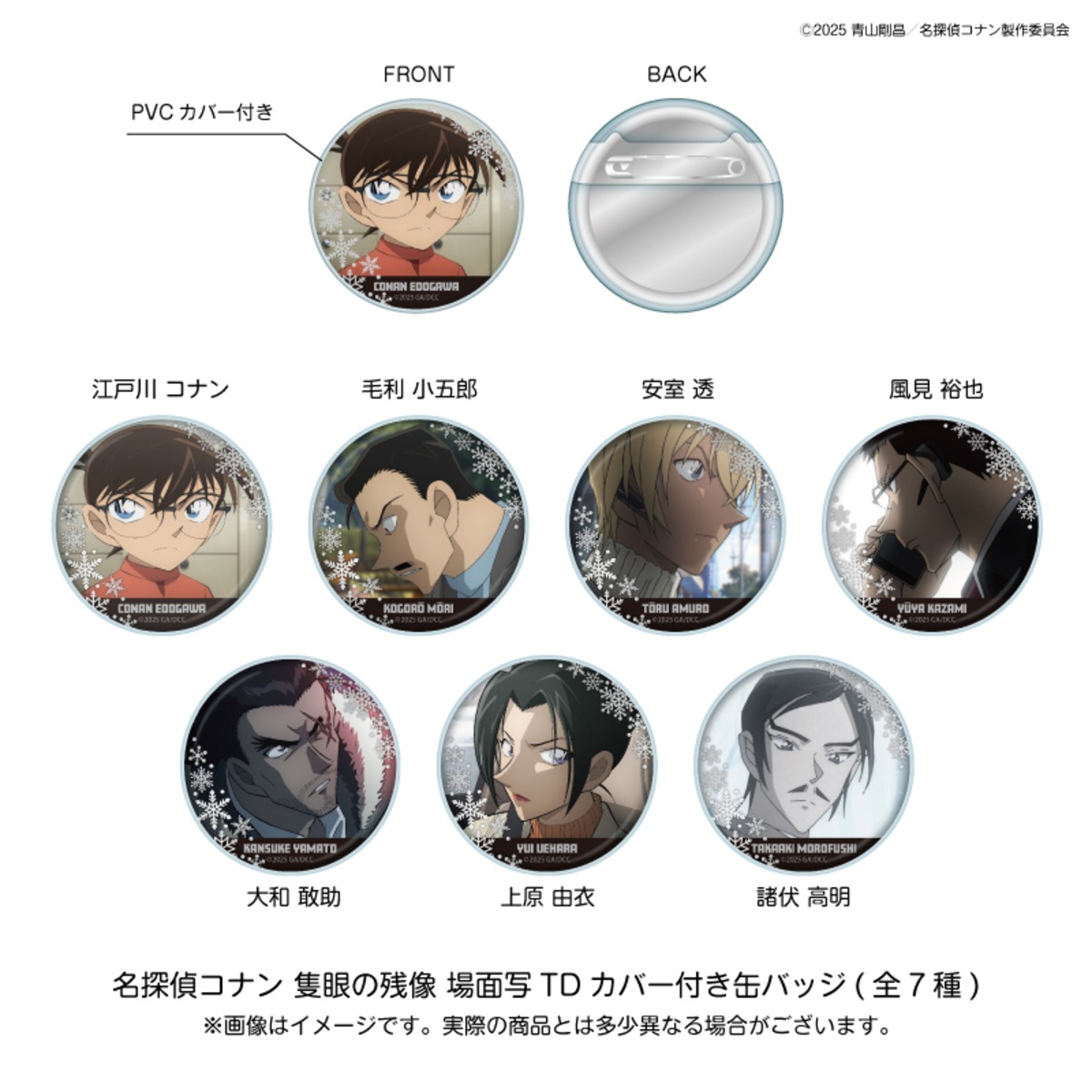 名探偵コナン 劇場版28場面写トレーディングカバー付き缶バッジ BOX 全 