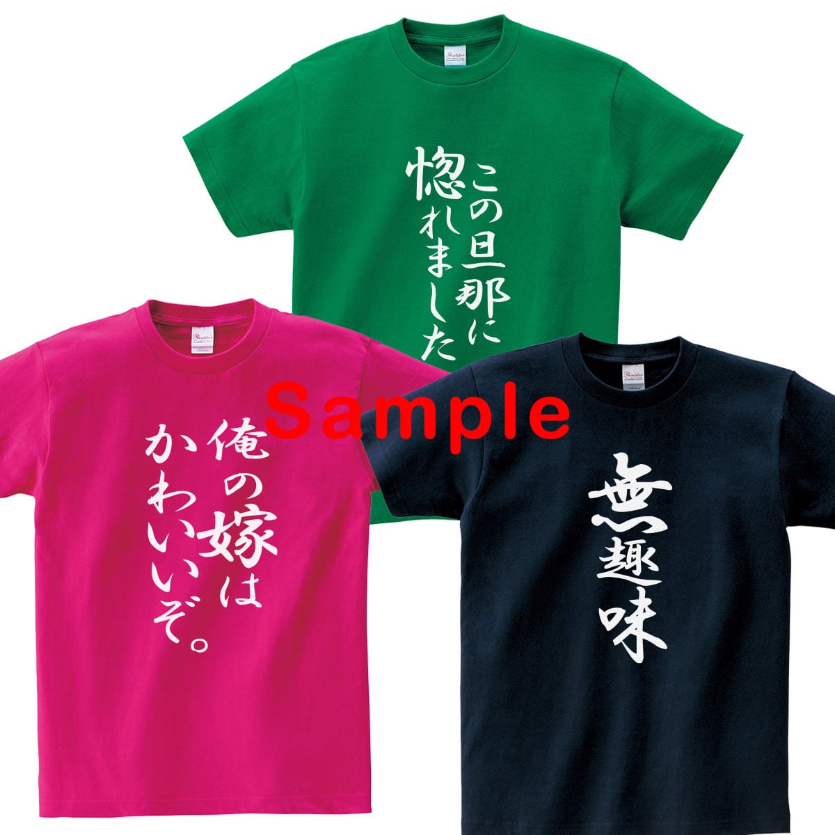 文字オーダーメイドTシャツ ka76 文字 メッセージ 漢字 おもしろtシャツ