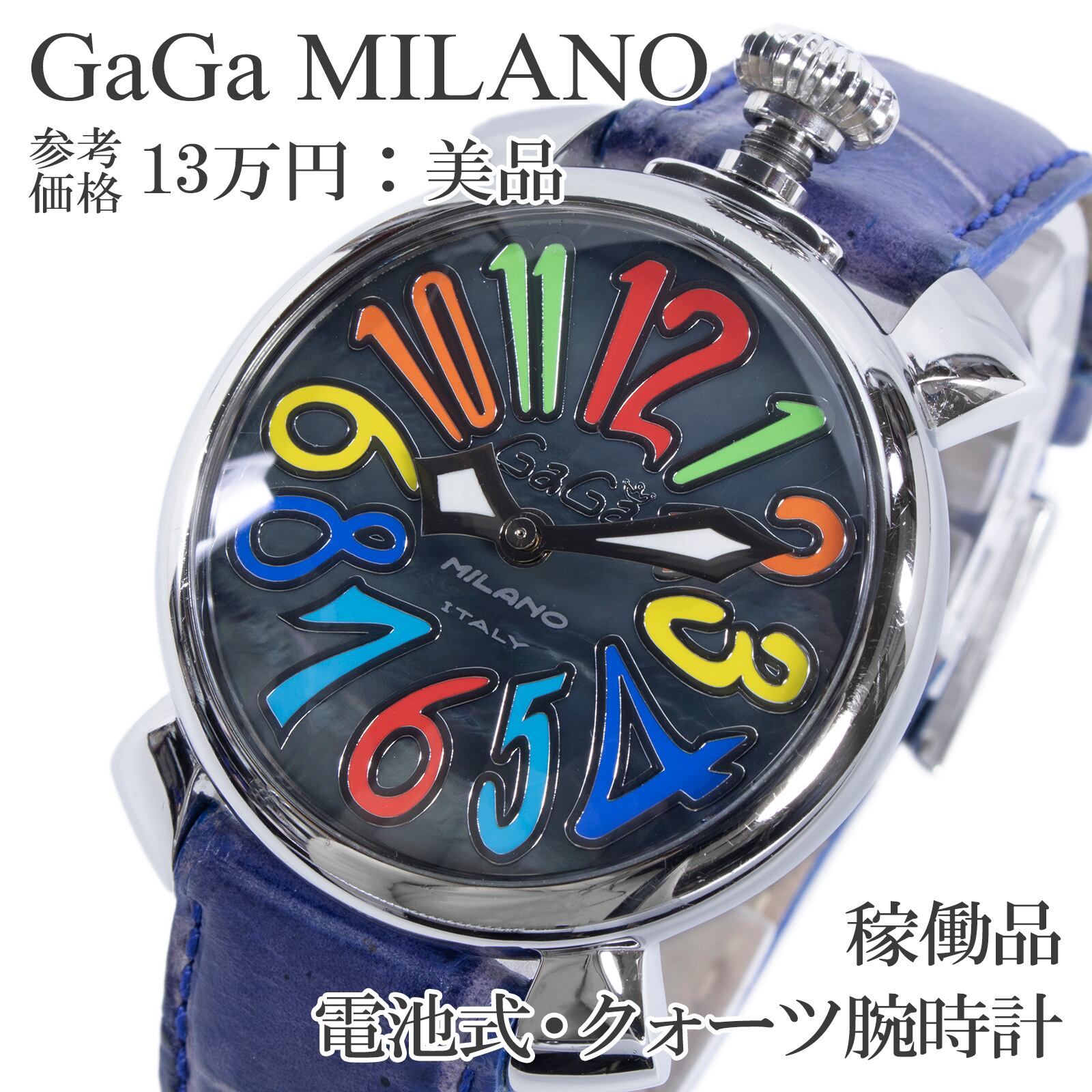 ガガミラノ GaGaMilano 48 腕時計 男女兼用 クォツ 美品 1円