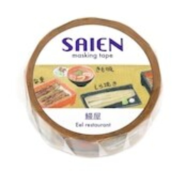 【廃番】SAIEN　鰻屋　15mmマステ　SA03