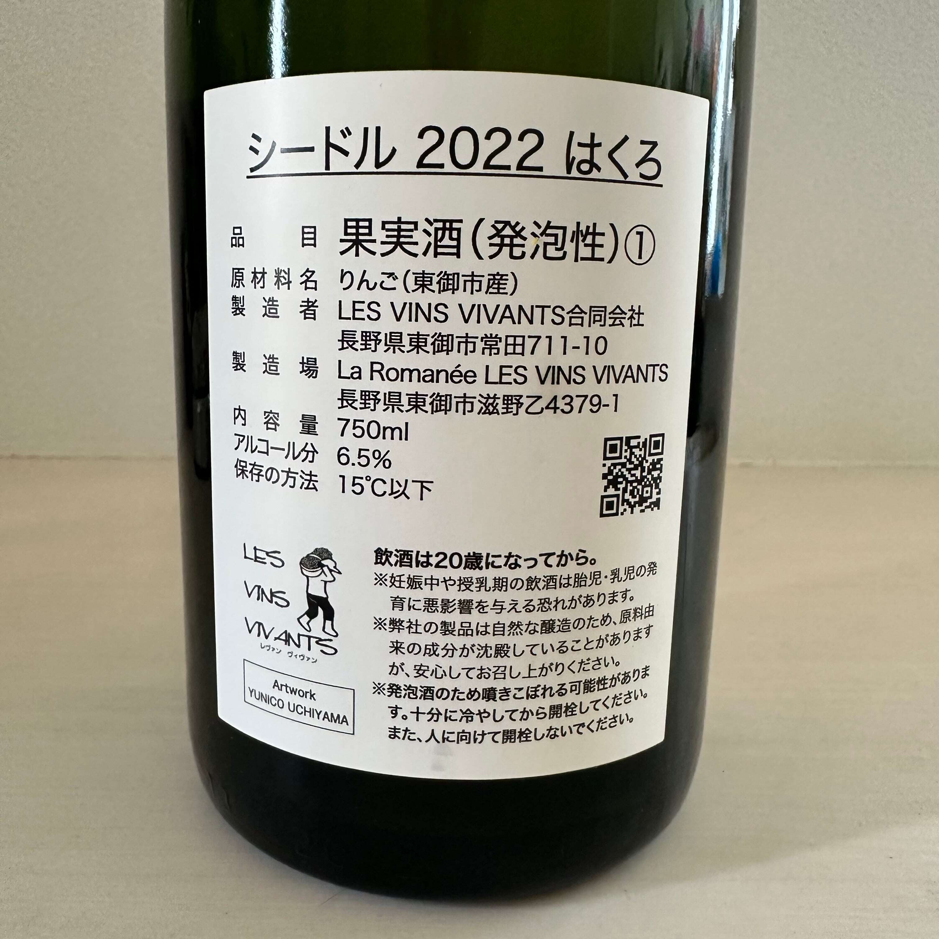 ナチュラルシードル飲み比べ3本セット 2022 はくろ／Apple Republic2023／2024 Pear Cider   LES VINS VIVANTS × GRAPE REPUBLIC× TAKAHIRO WINE
