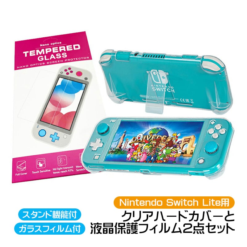 Nintendo Switch Lite 本体ケース 画面保護フィルム 2点セット