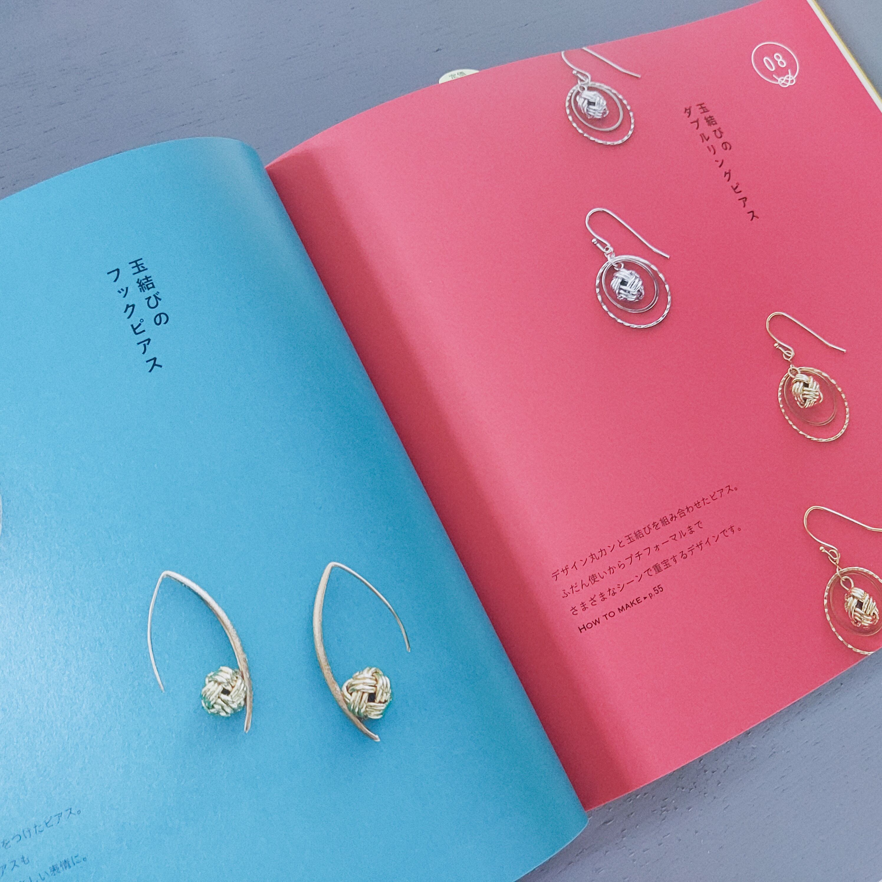 結び屋虹園菊田奈々著 水引でつくるアクセサリーと小物 文化出版局