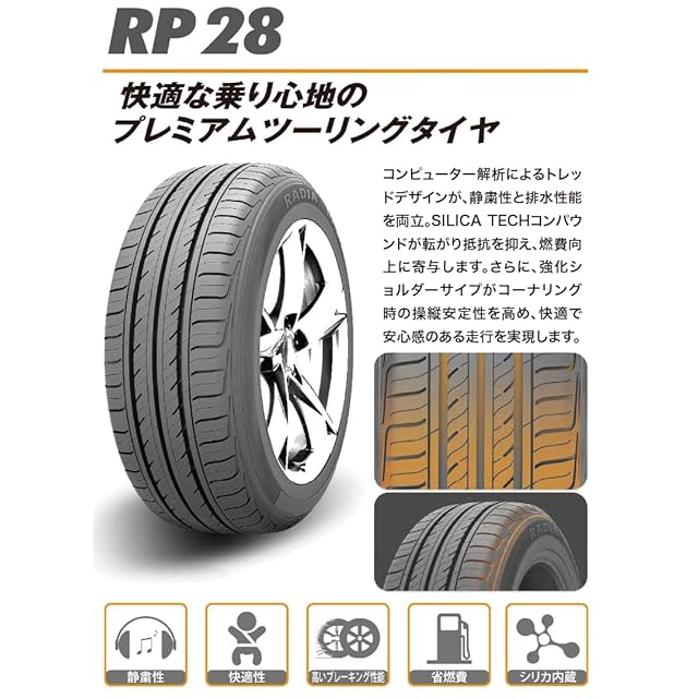 トラザノ(Trazano) サマータイヤ 165/55R15 75V (RP28) 【4本セット