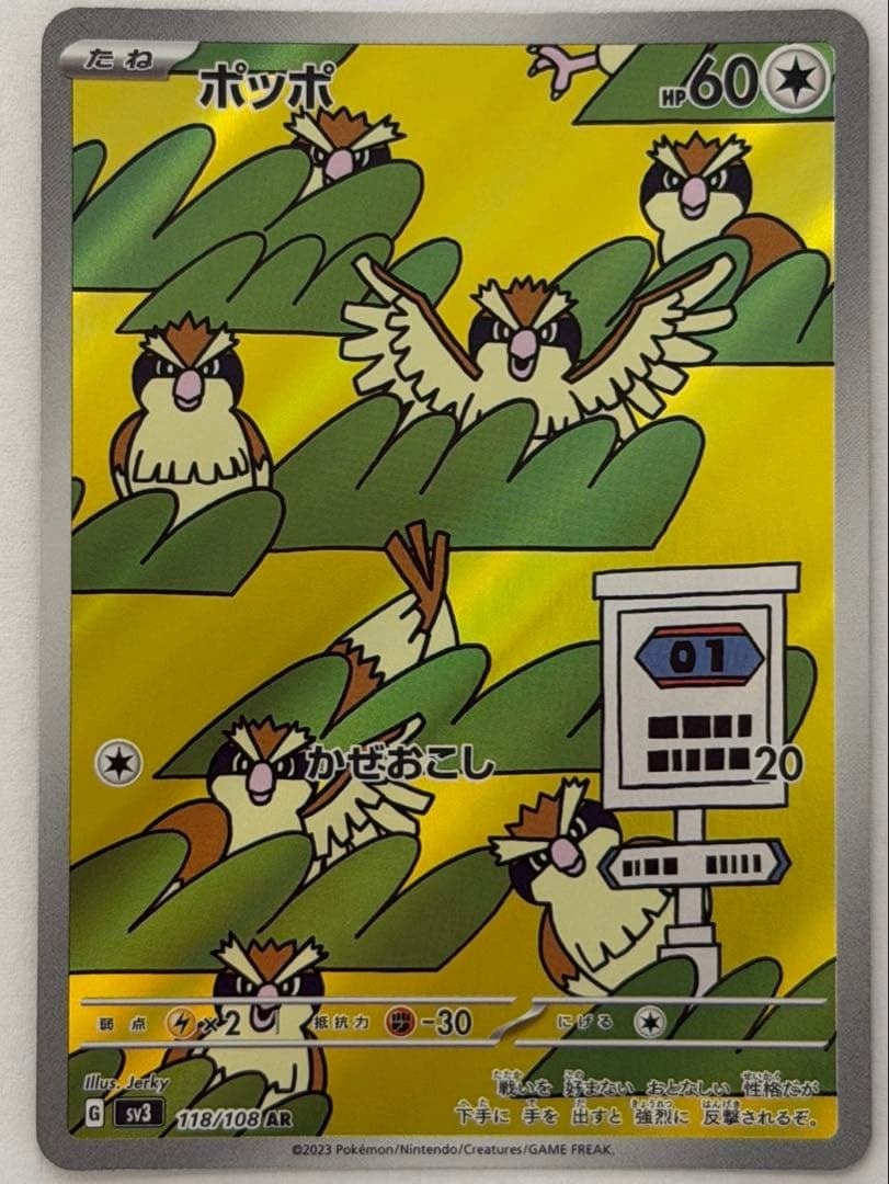 イーブイex RR SV8a テラスタルフェスex 126/187 ポケモンカード