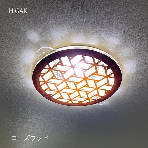 ダウンライト キャップ HIGAKI（LEDライト専用）　dlc-0009