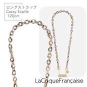 【CASSY ECAILLE (キャシー・エカイユ ベッコウ)】ラコックフランセーズ スマホストラップ la coque francaise 携帯チェーン スマホ ストラップ ショルダーチェーン スマホショルダー 携帯ストラップ 携帯ホルダー 肩がけ 全機種対応 おしゃれ かわいい フランス直輸入