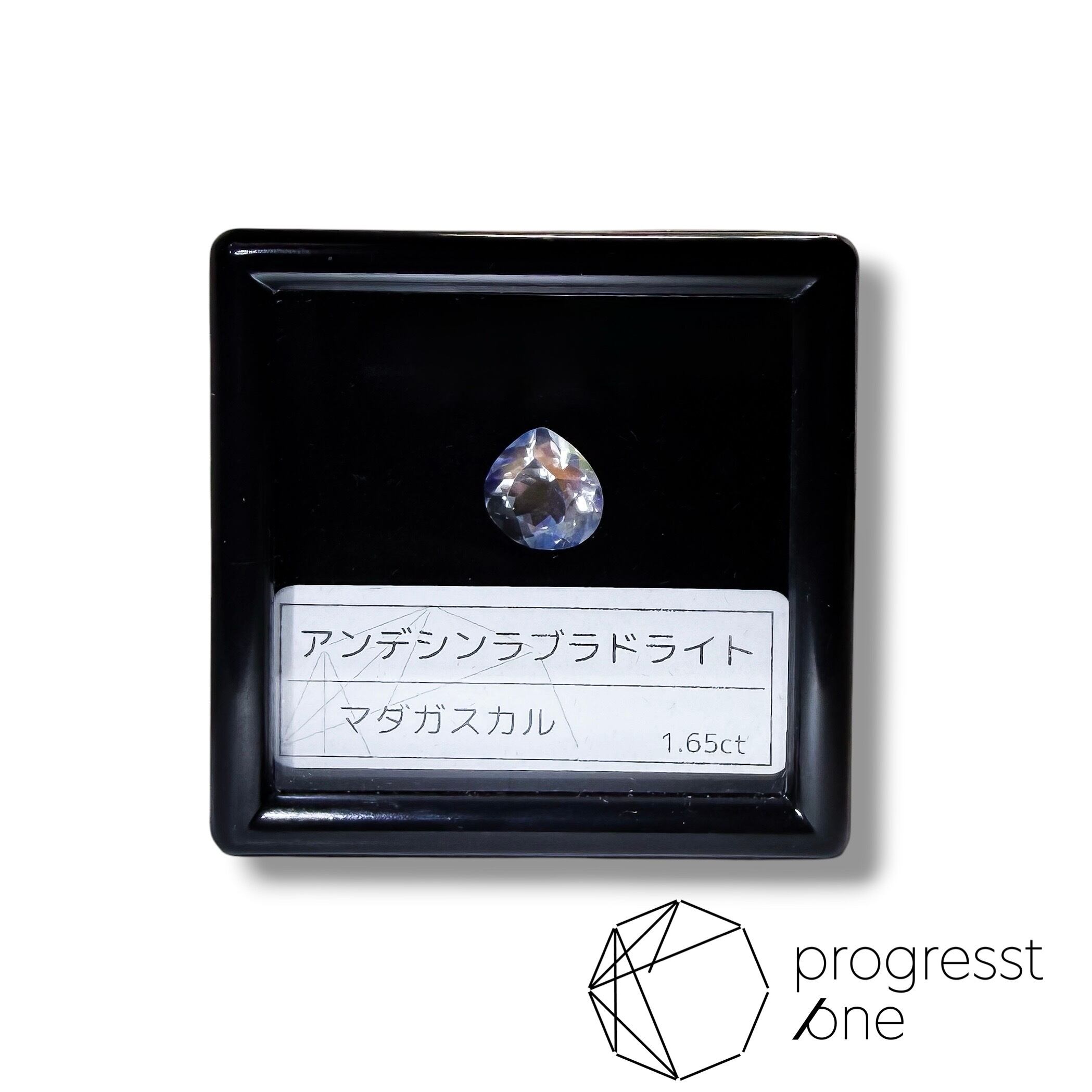 アンデシンラブラドライト1.65ct | progresstone