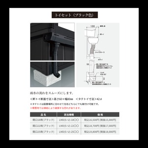 トイセット（ブラック）［ブラックエルモ］対応機種：間口18・22・25