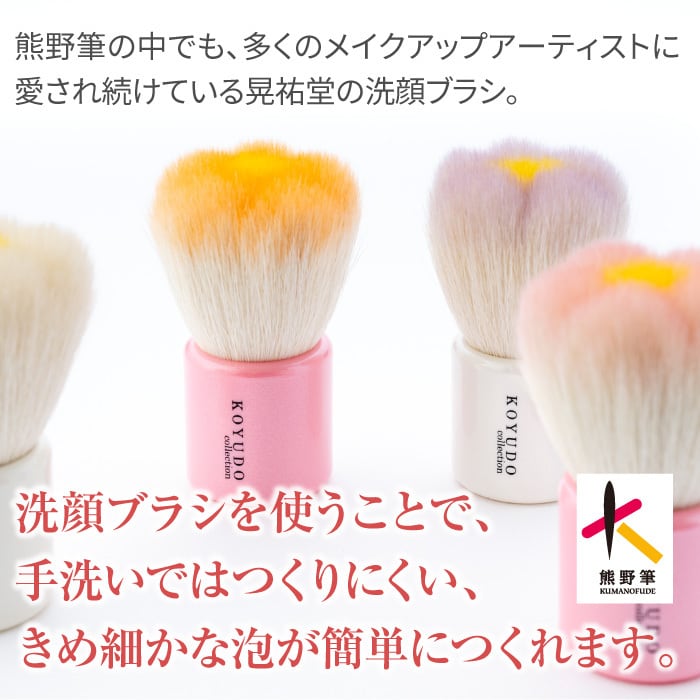ギフト 熊野筆 洗顔ブラシ 洗顔せっけん セット 霊芝 冬虫夏草 石けん