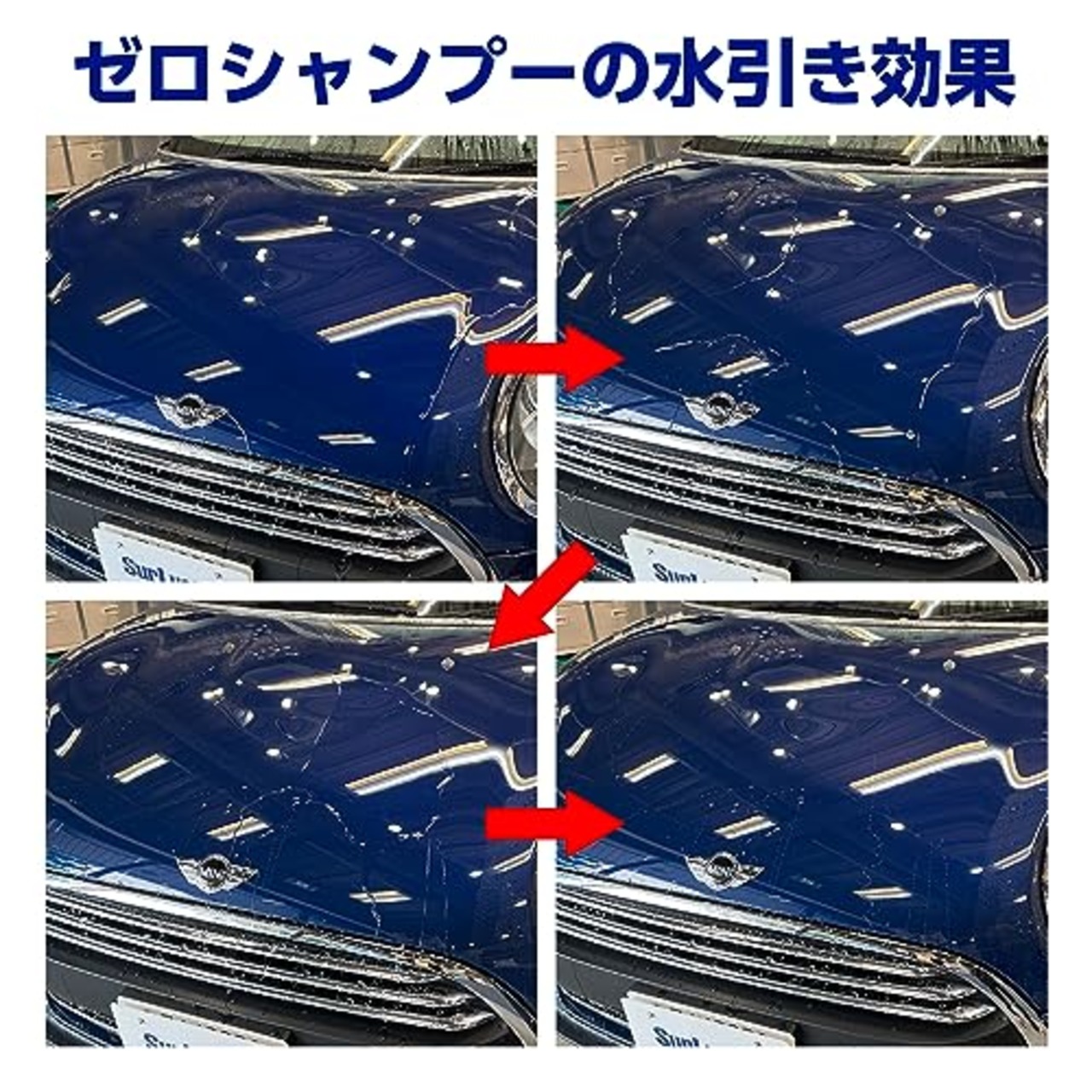 SurLuster(シュアラスター) ゼロシャンプー 時短洗車 中性 全塗装色 泡切れ 親水 車 バイク ボディ ノーコンパウンド カーシャンプー S-82