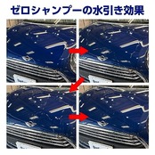 SurLuster(シュアラスター) ゼロシャンプー 時短洗車 中性 全塗装色 泡切れ 親水 車 バイク ボディ ノーコンパウンド カーシャンプー S-82