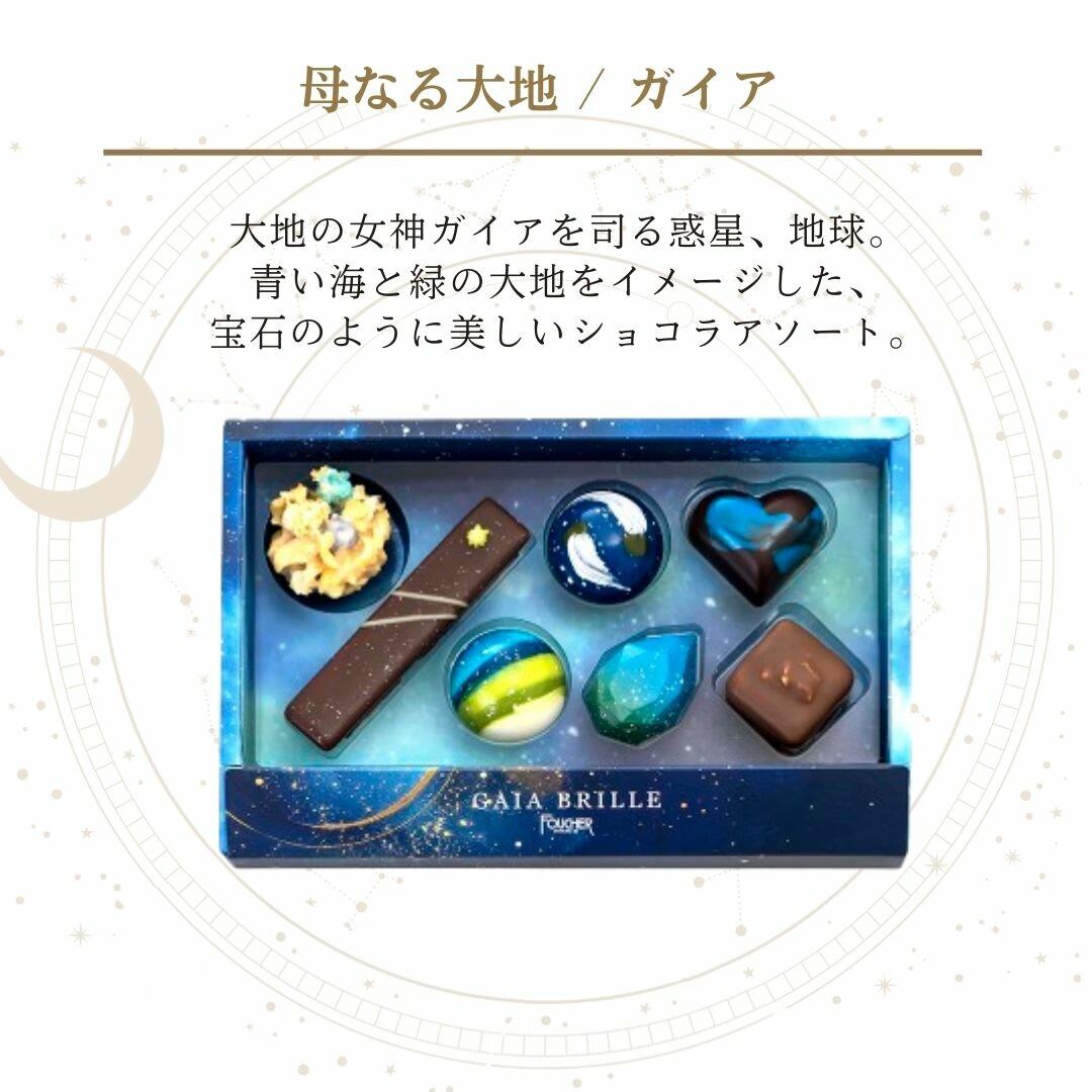 フーシェ オリンポス「ガイアの輝き」※フェア対象商品 | Gallery