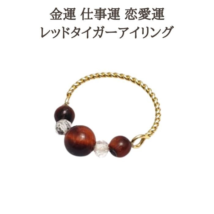 レアストーン レッドアパタイト フリーリング レッドアパタイト レア