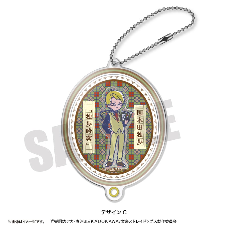 文豪ストレイドッグス れとぽぷ シャカシャカアクリルキーホルダー C 国木田独歩