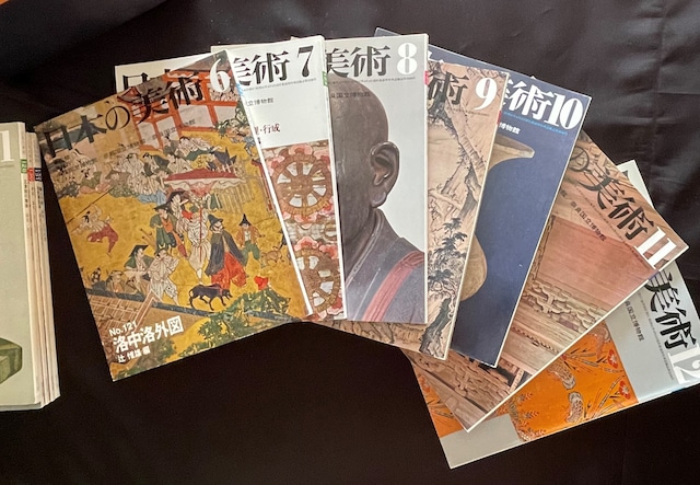 日本の美術　第１２１号－第１３２号　至文堂