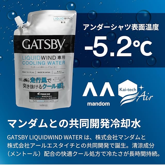 RSタイチ] バイク インナー アンダーウェア 春夏 気化熱冷却 電動