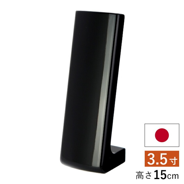 仏具店 仙台 位牌 3.5寸 ラムダII ブラック 3.5寸