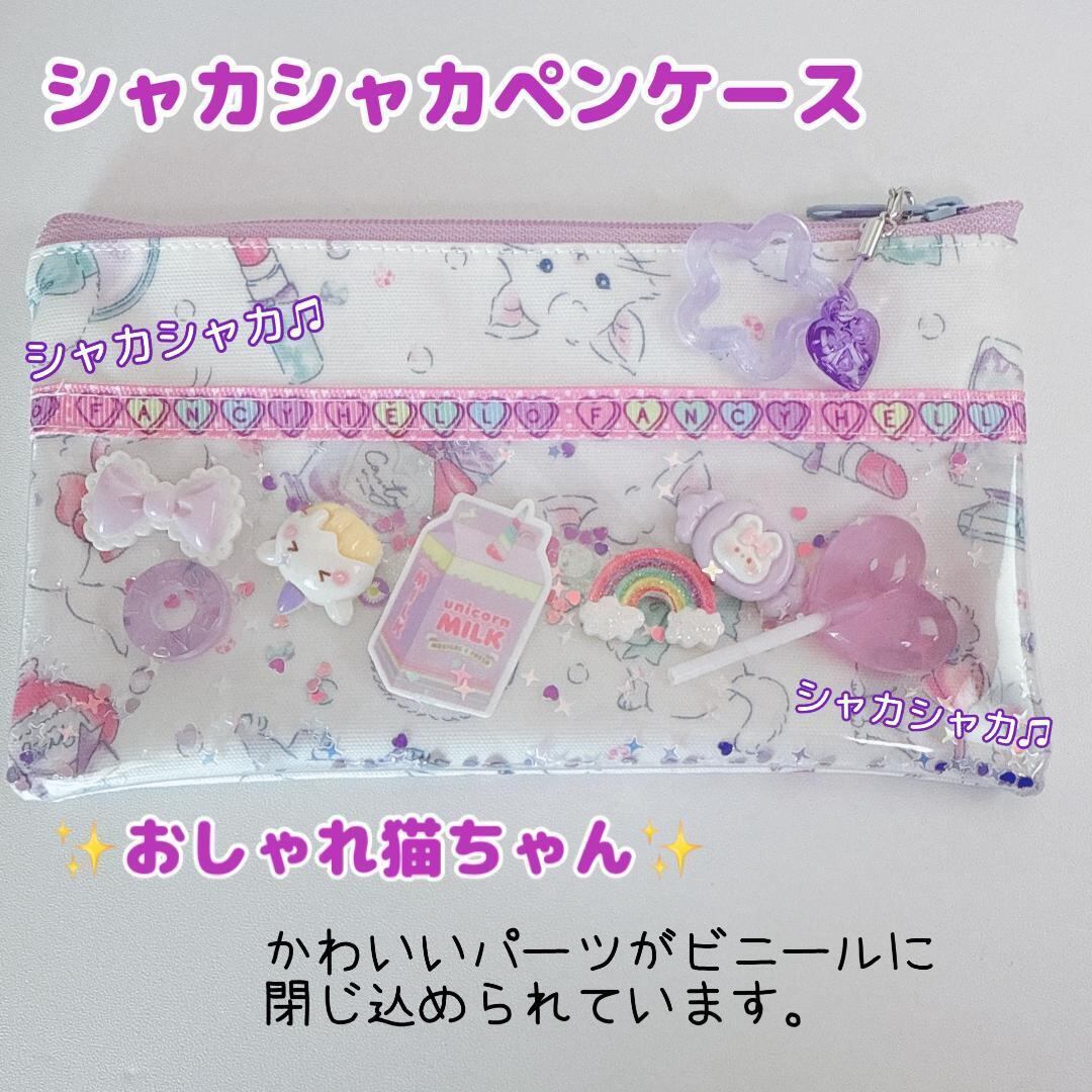 ペンケース | Mama's Crafts Chirol☆
