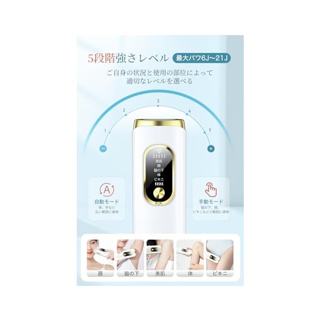 脱毛器 VIO対応 【HIPL・サファイア冷却技術でほぼ無痛】 光脱毛器